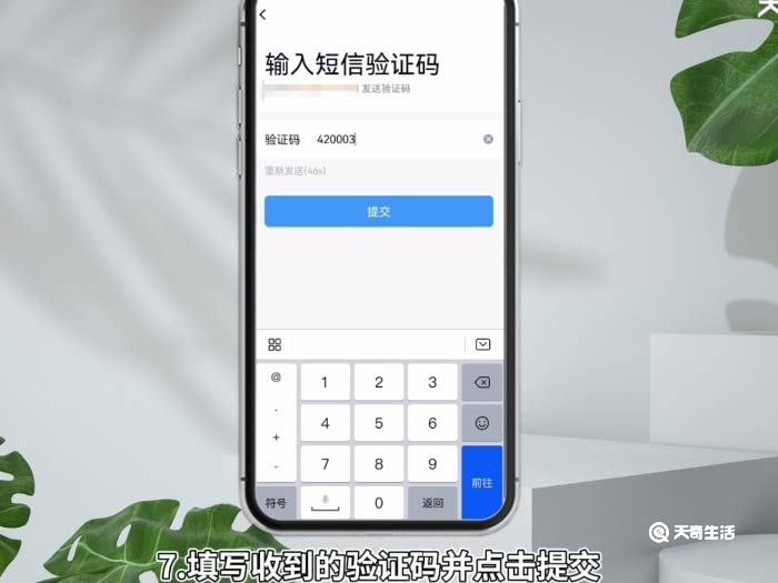 qq手机绑定怎么更改 qq如何修改手机号码绑定