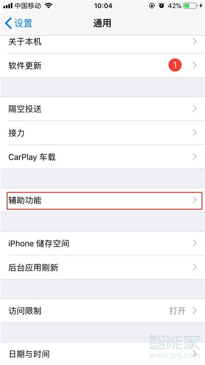 iphone11怎么打开亮度自动调节