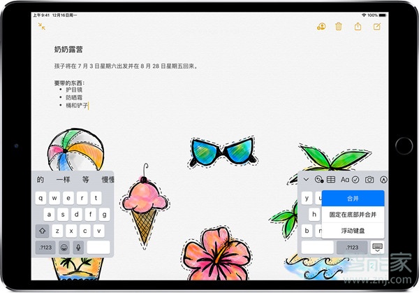 ipad浮动键盘怎么关闭