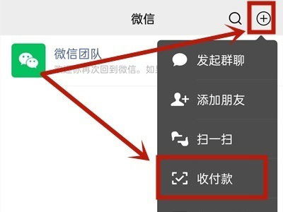 微信怎么设置默认支付方式