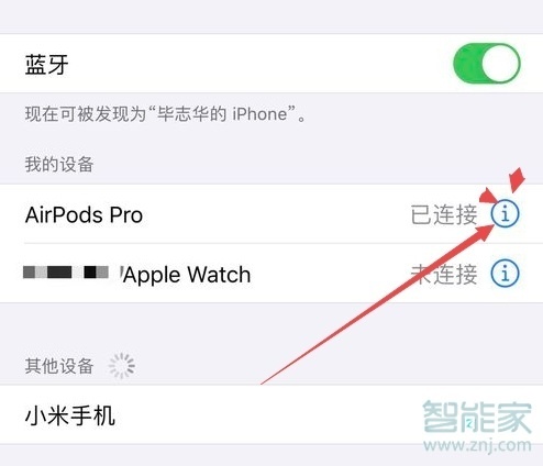 iphone耳机降噪设置