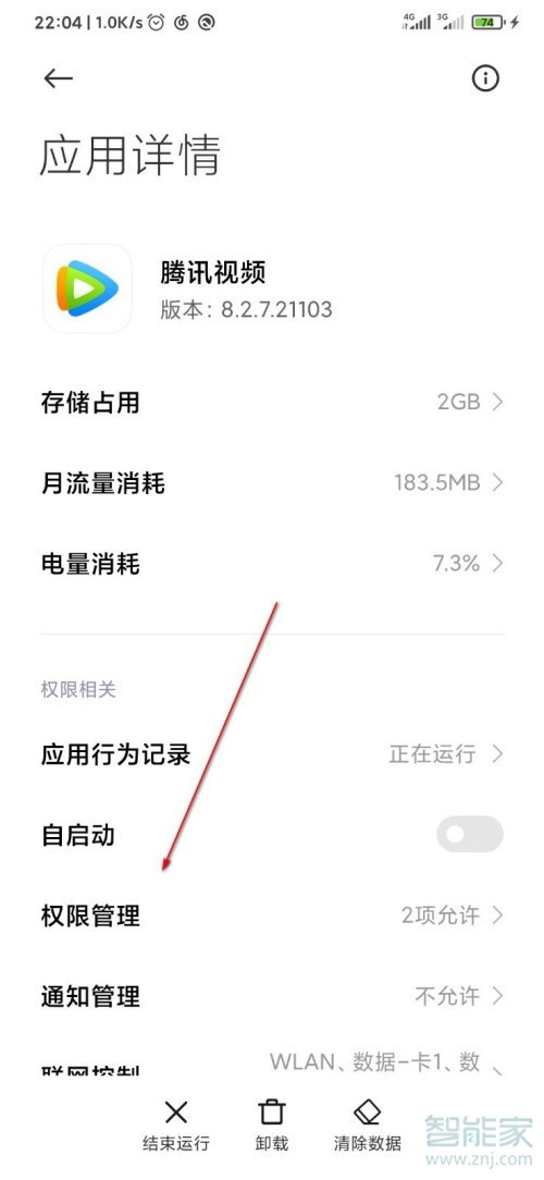 miui12的空白通行证在哪里