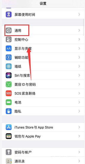 ios14怎么删除描述文件