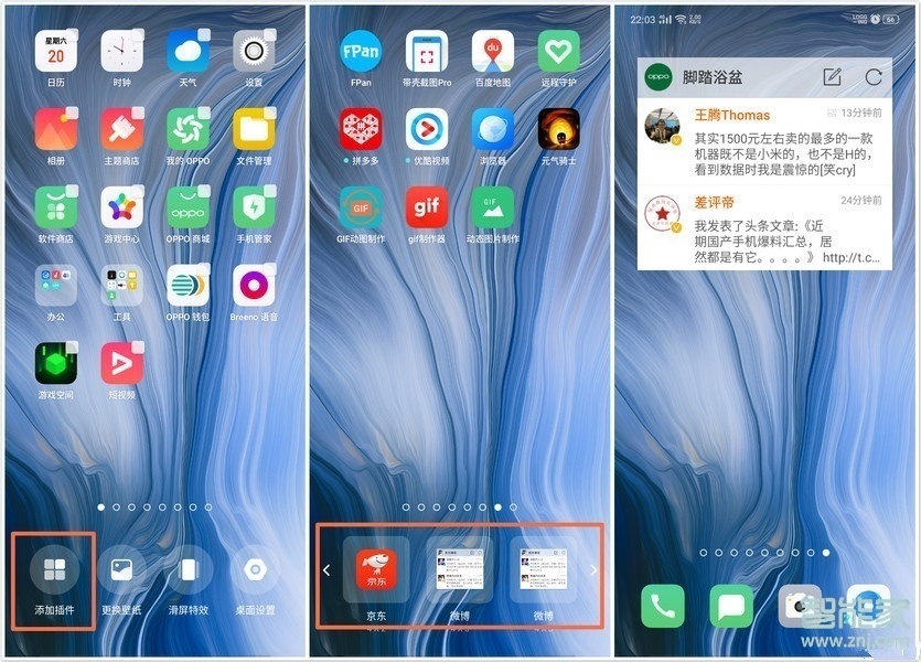 OPPO k5怎么添加桌面插件