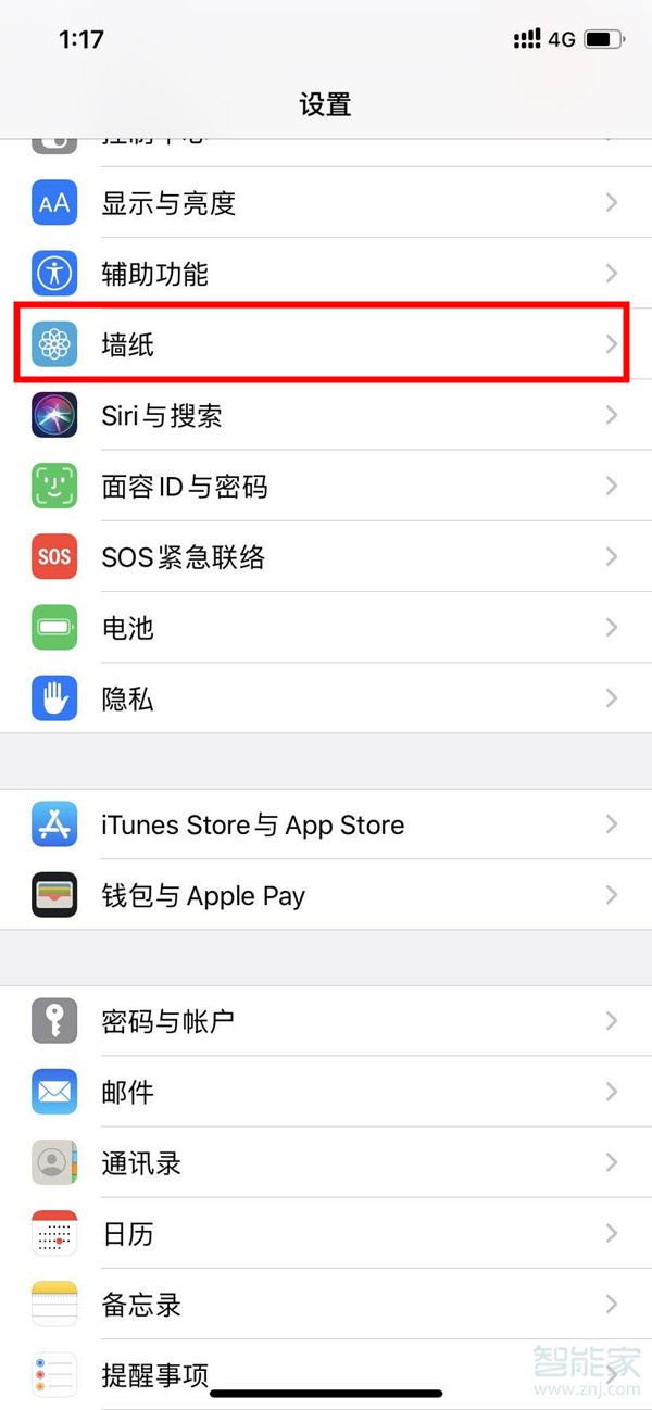 iphone锁屏渐变怎么设置