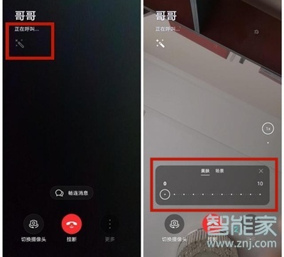 华为nova8pro怎么开视频美颜