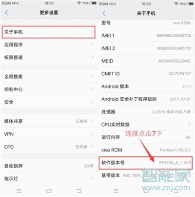 vivoS1pro怎么开启虚拟定位