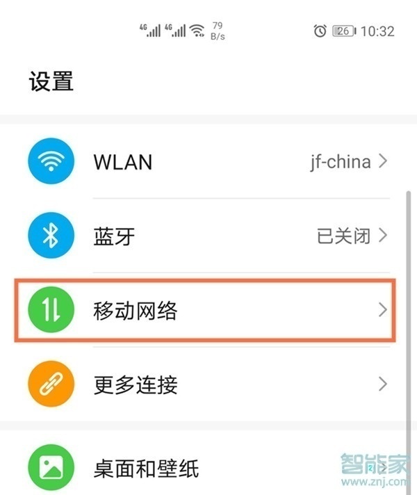 emui11怎么切换sim卡