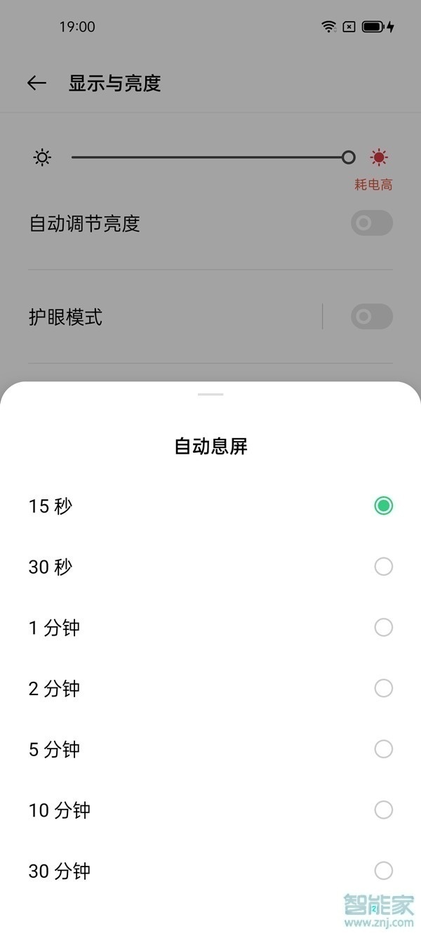 一加9pro怎么设置自动锁屏时间