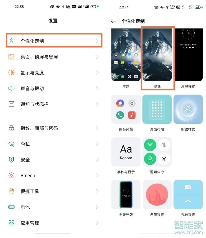 oppoa93怎么换壁纸