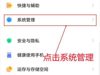 iqoo8怎么关闭用户体验计划