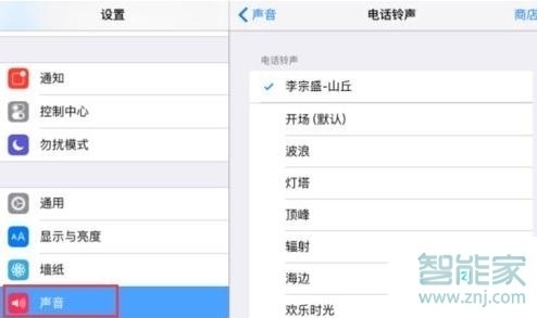 iphone闹钟铃声怎么设置成自己的音乐