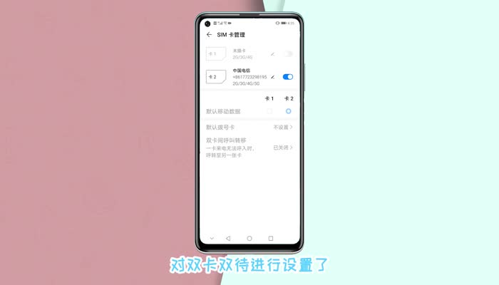 华为手机双卡设置在哪里 华为手机双卡设置方法