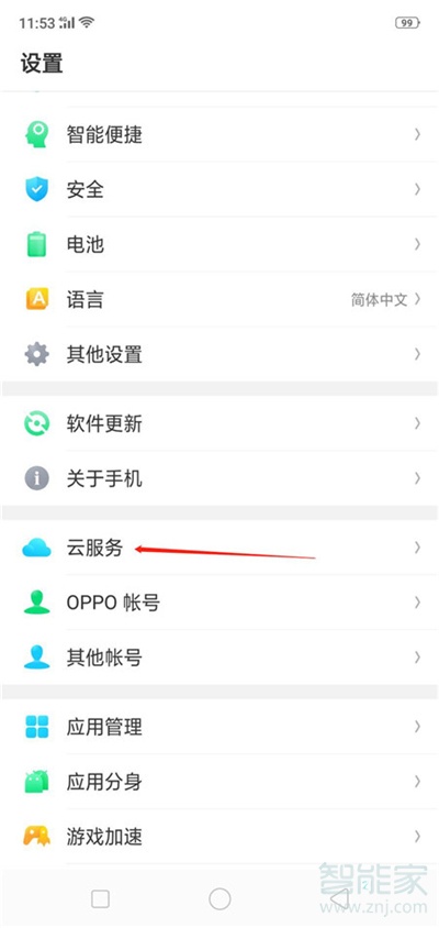 opporeno2怎么找回联系人