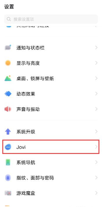 vivox60pro快递助手怎么设置