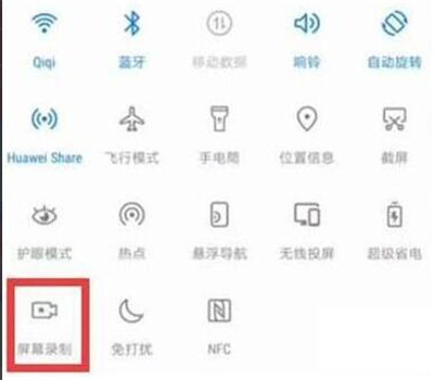 荣耀20i录屏在哪设置