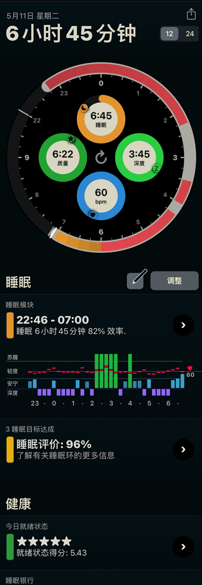 苹果手表怎么睡眠监测