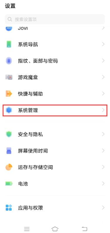 iqooz3怎么设置语言