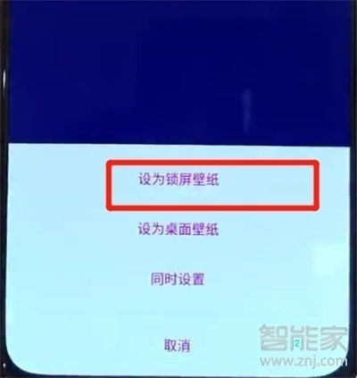 OPPO k5怎么更换锁屏壁纸