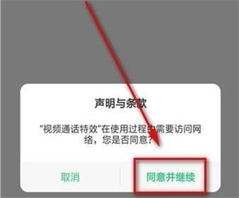 oppo find x怎么开启微信视频美颜