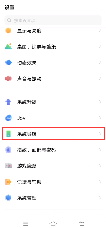 iqoo7怎么设置导航键