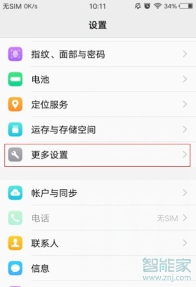 vivoS1pro怎么关闭亮屏提醒