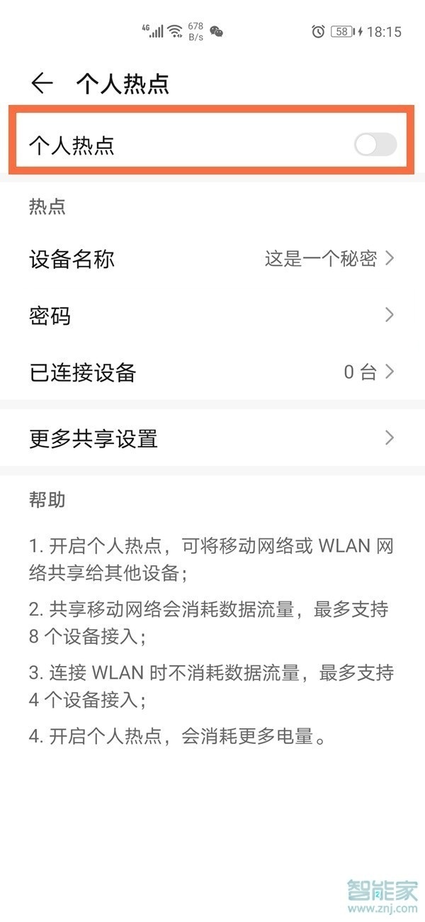 华为mate40pro怎么打开热点