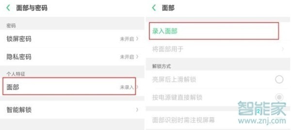 OPPO Reno3怎么设置人脸解锁