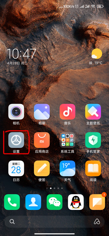 miui12地球超级壁纸怎么设置