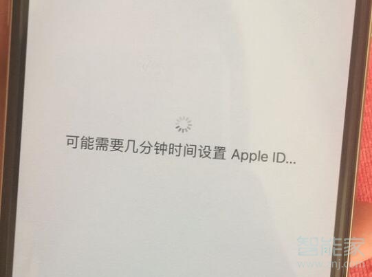 iphone11设置apple id要多久