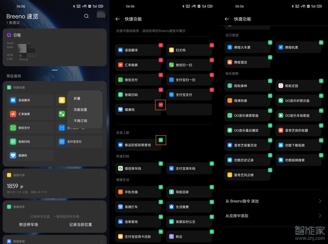 opporeno5负一屏在哪里