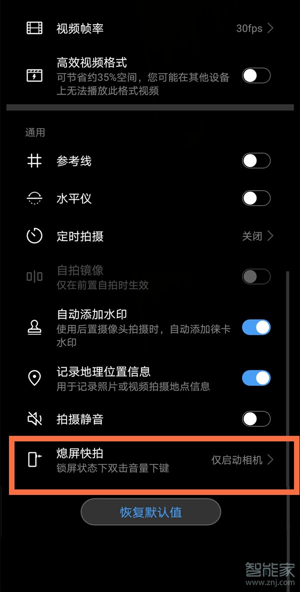 荣耀v40怎么设置熄屏快拍