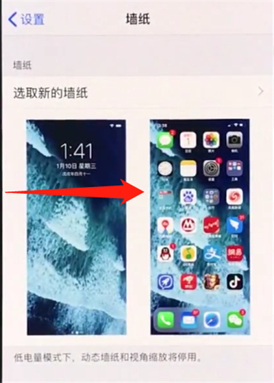 iPhoneXs Max怎么返回上一级