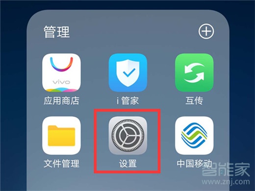 vivo手机怎么关闭推送通知