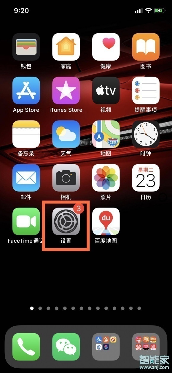 苹果12怎么关5g