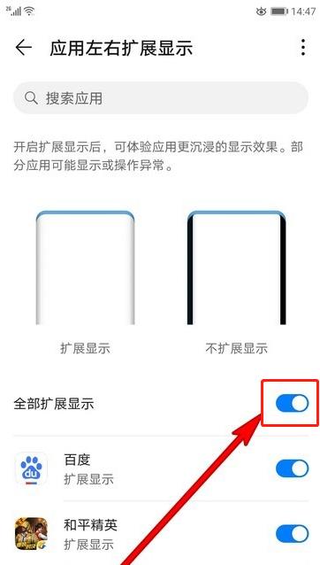 华为mate30pro 5G版怎么设置侧边不显示内容