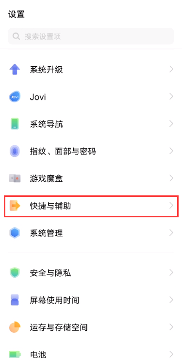 iqoo7怎么开启智能接听