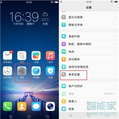 vivo NEX 3s怎么连接电脑