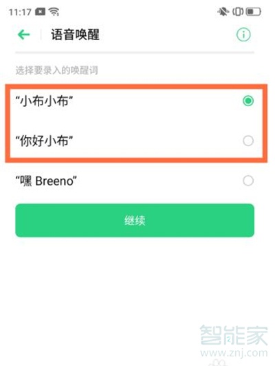 opporeno5语音助手怎么开启