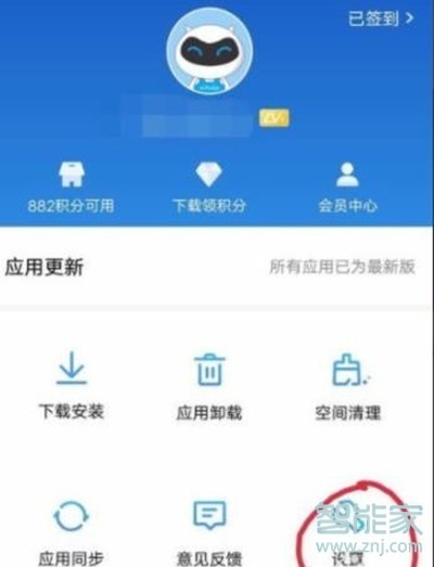 vivoy81s怎么关闭软件更新提示