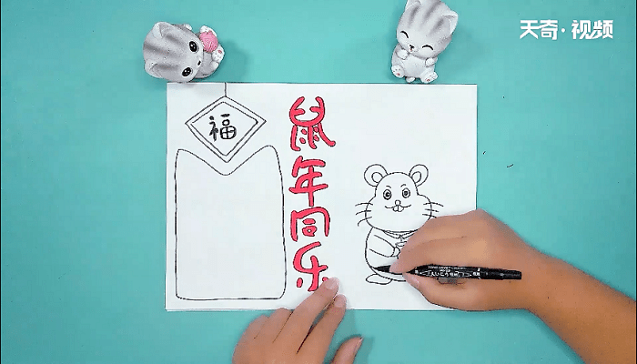 鼠年文字手抄报 鼠年文字画报