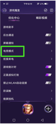 vivox30pro怎么开启电竞模式