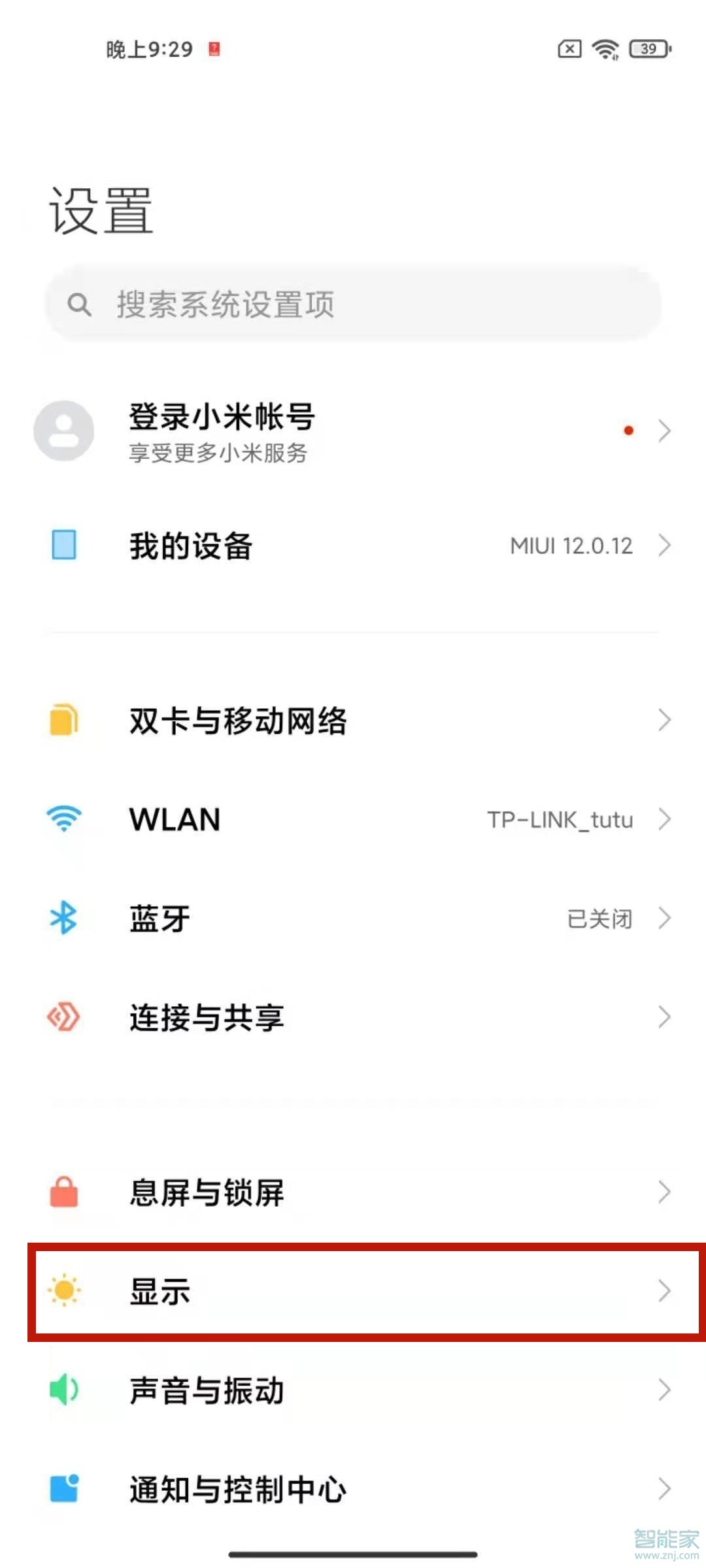 小米11字体怎么改