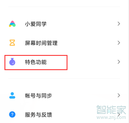 MIUI11在哪开启驾车模式