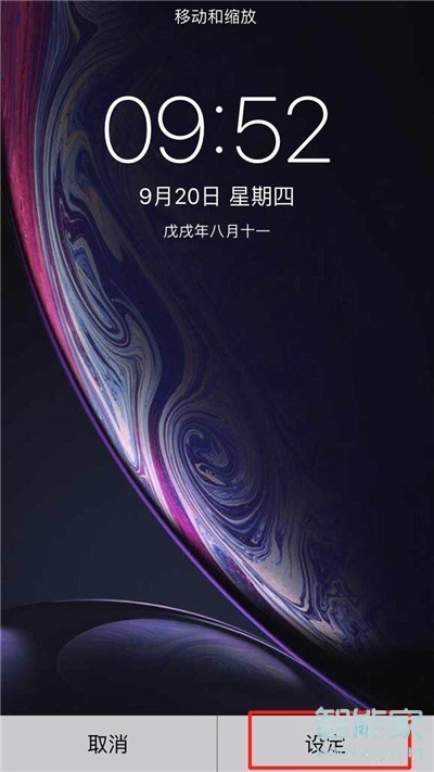 iPhone11pro max怎么设置壁纸