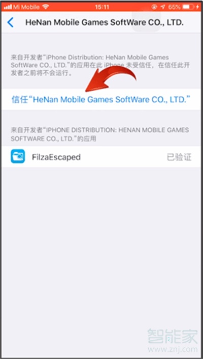 ios14.3微信提示音怎么修改