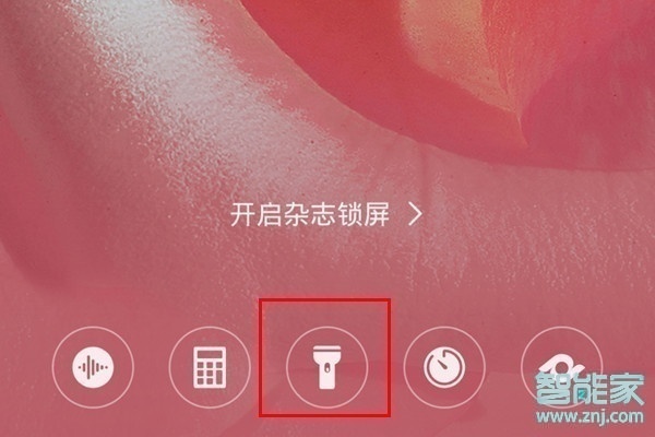 华为nova6怎么打开手电筒
