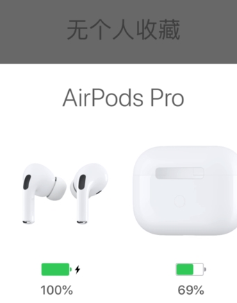 AirPods Pro怎么开启降噪模式