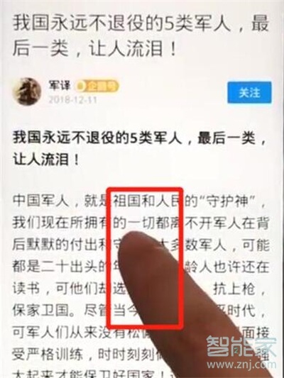 华为nova5pro怎么复制粘贴