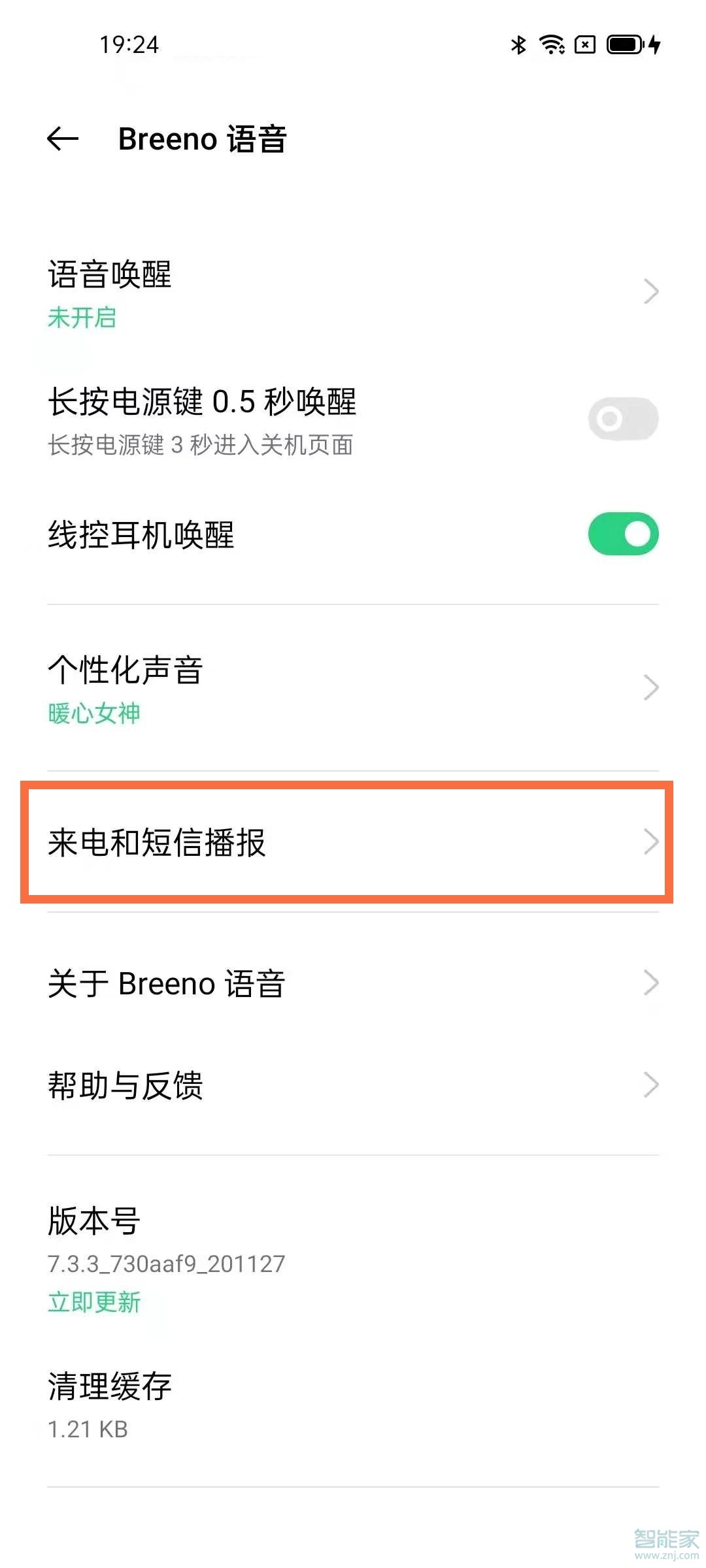 opporeno5怎么设置来电语音播报